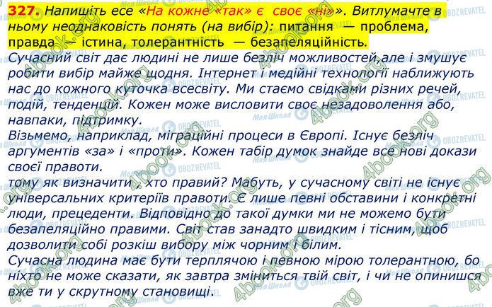 ГДЗ Українська мова 10 клас сторінка 327